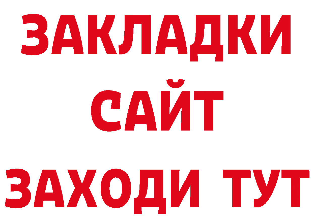 Как найти закладки? это клад Ивдель